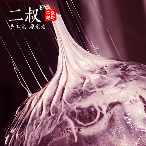 二叔紫草皂  天然冷制皂 洗脸皂洁面清洁皂可卸妆手工皂 - 图1