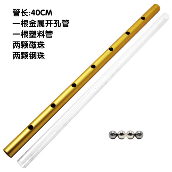 楞次定律演示器道具磁阻尼反重力科学实验玩具磁悬浮非铜管自制教