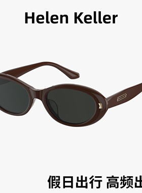 海伦凯勒偏光猫眼防紫外线太阳镜
