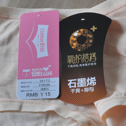 彩田内裤女中腰36172莫代尔棉石墨烯干爽抑菌裆少女无痕底裤纯色 - 图0