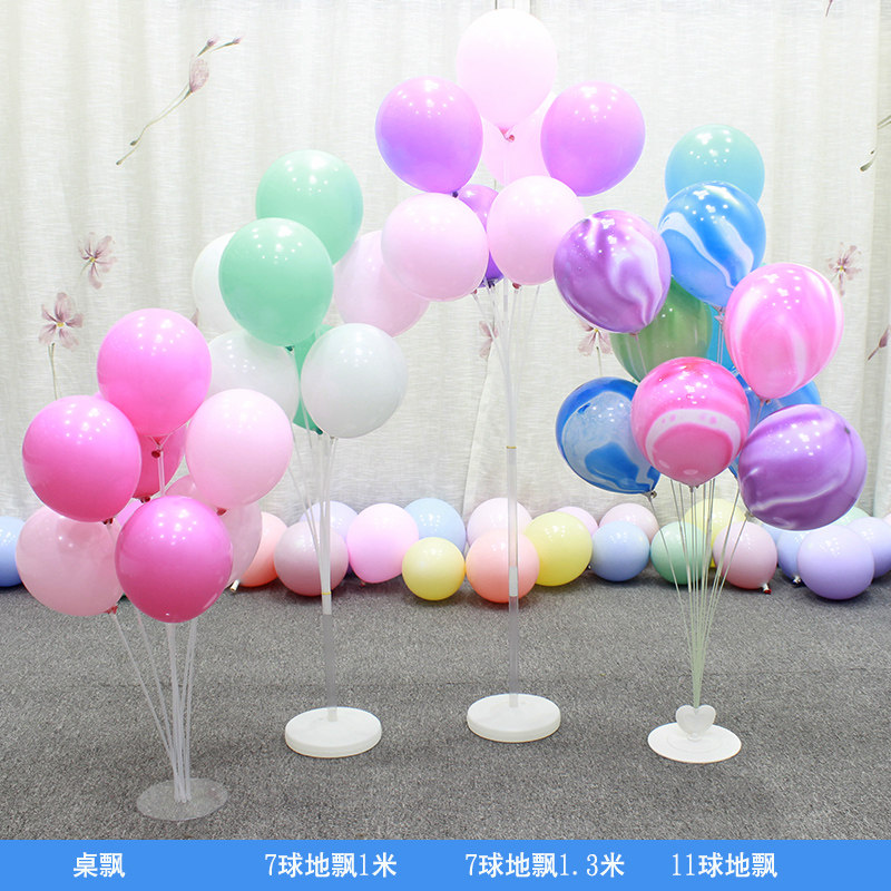 桌飘气球装饰生日开业场景布置派对支架透明底座婚礼婚房婚庆结婚,淘宝优惠券,粉丝福利购,淘宝优惠卷