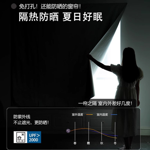 99%不透光免打孔安装窗帘全遮光布阳台遮阳遮挡帘出租房魔术贴帘 - 图0