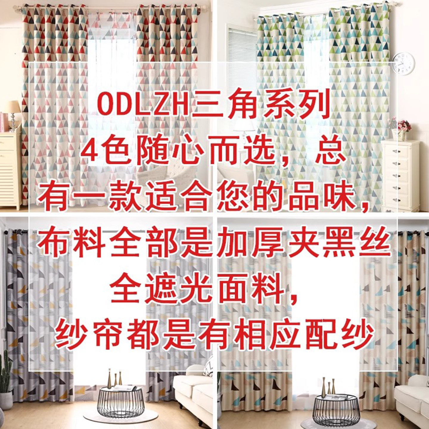 窗帘挂钩全遮光三角形北欧简约现代卧室儿童主卧温馨防晒布2020新