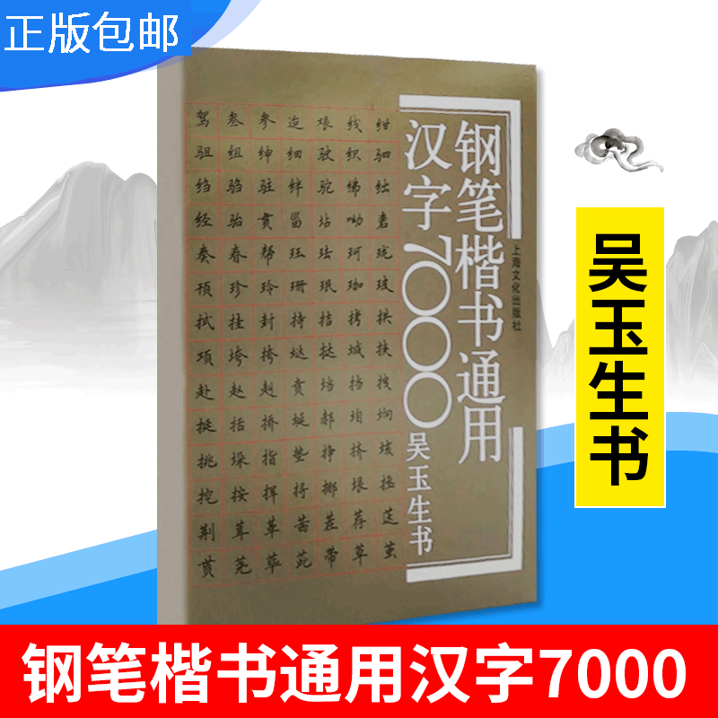 零基础汉字 新人首单立减十元 21年7月 淘宝海外
