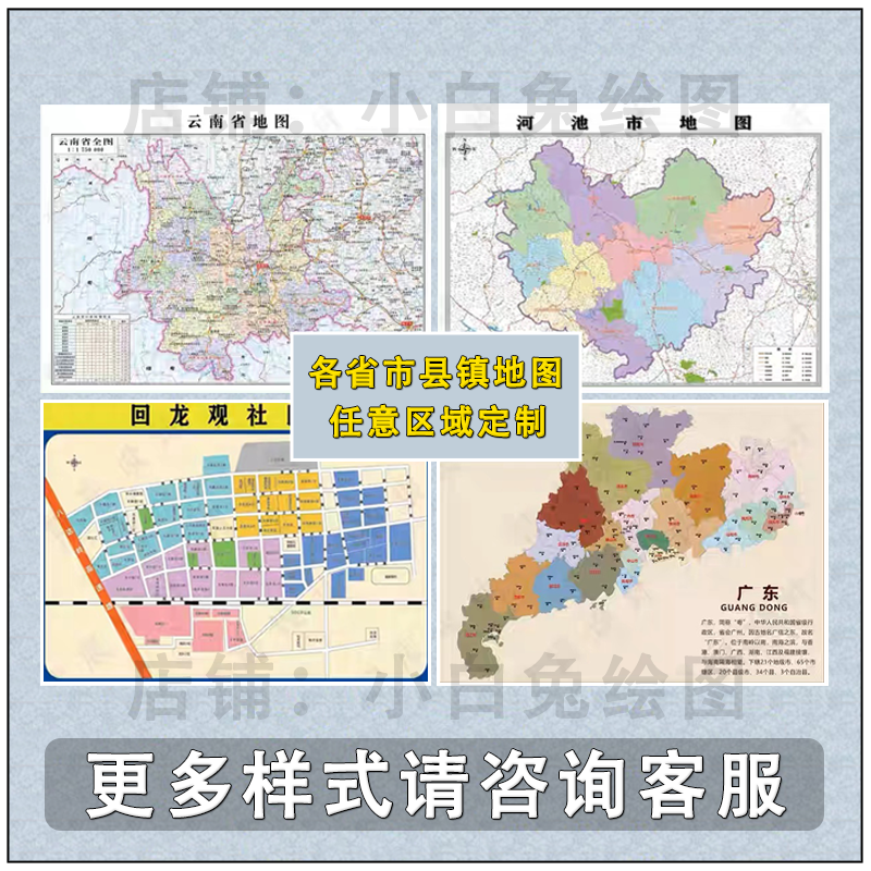 电子地图代下载高清卫星行政区划影像图BIGEMAP数据建筑矢量定制