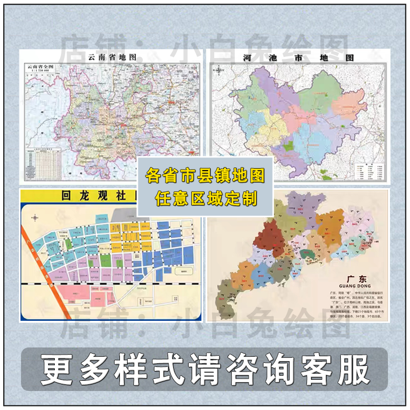 电子地图代下载高清卫星行政区划影像图BIGEMAP数据建筑矢量定制 - 图2