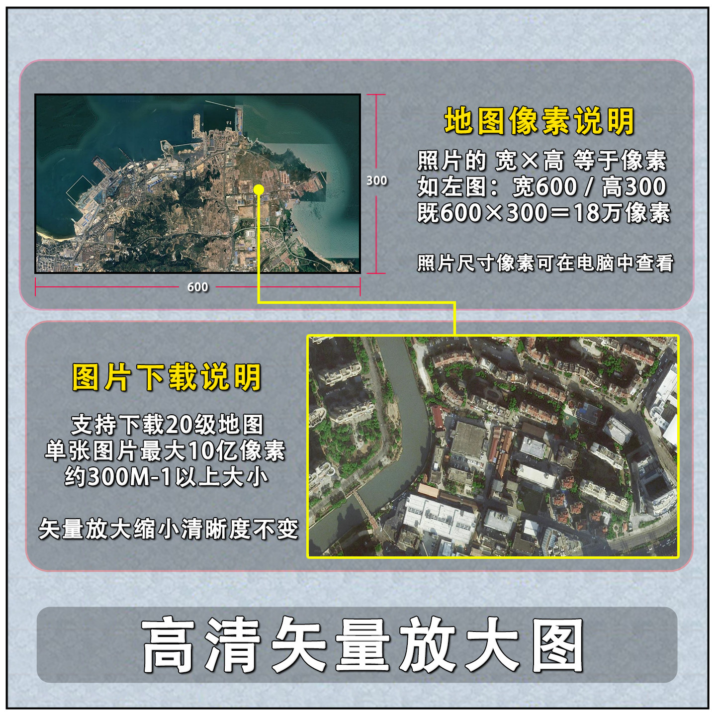 电子地图代下载高清卫星行政区划影像图BIGEMAP数据建筑矢量定制