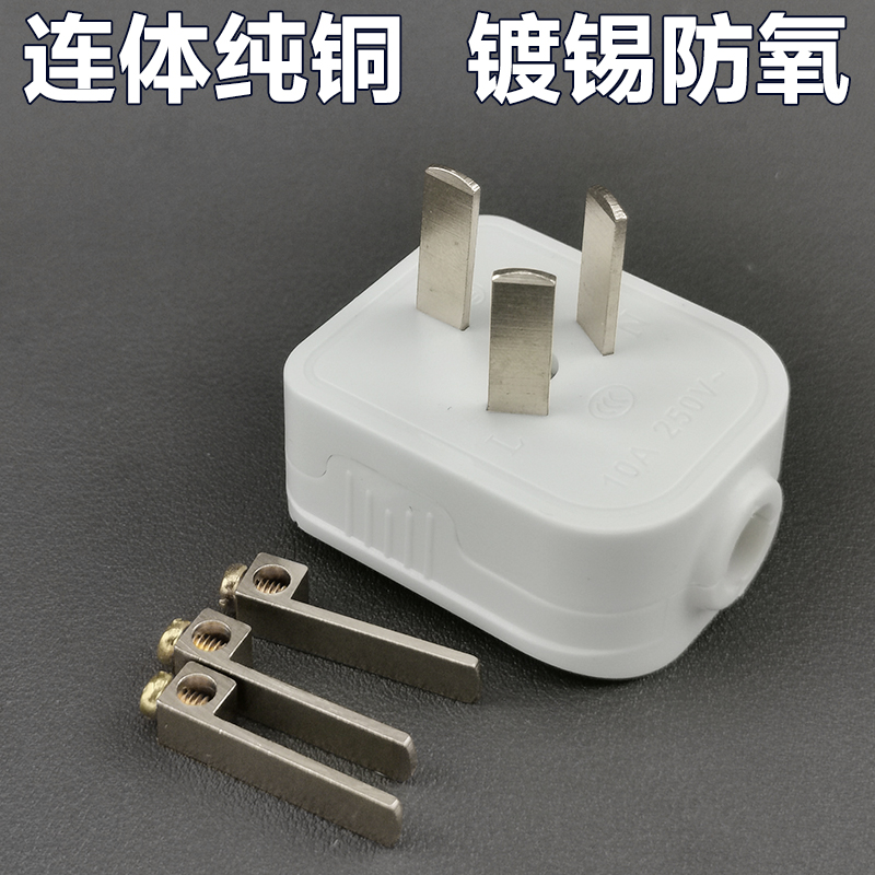 【6000w】牛加厚纯铜插头三脚不带线防摔连体铜16A大功率电源叉头