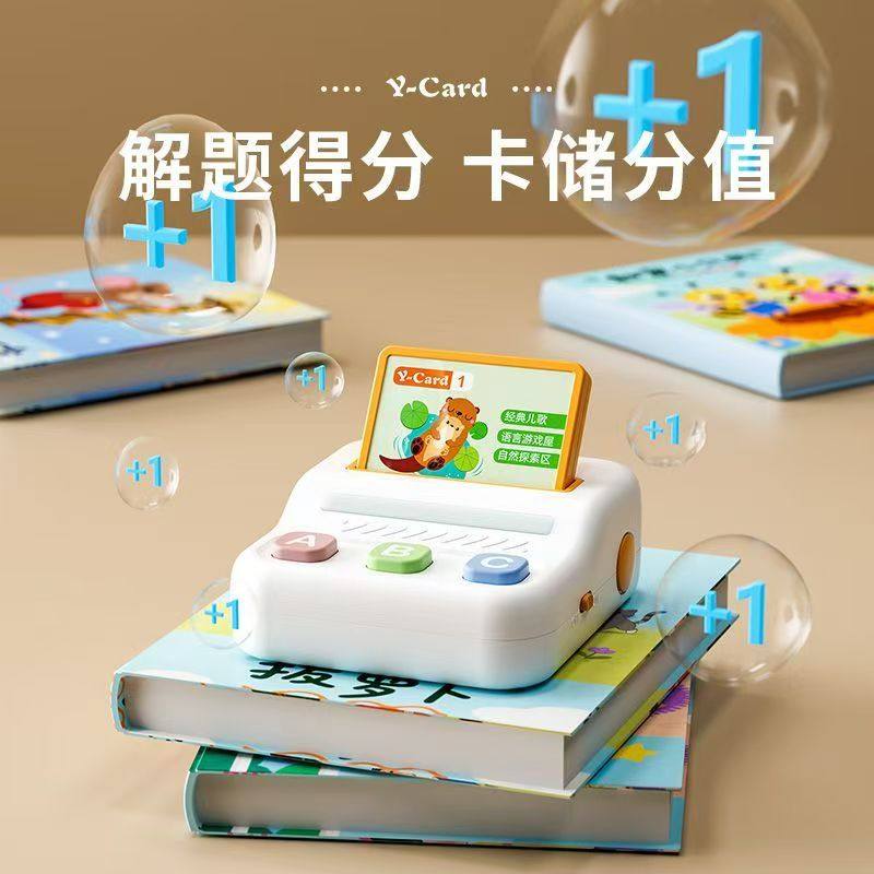 儿童有声插卡片早教机故事机学习机逻辑思维训练机启蒙益智玩具,淘宝优惠券,粉丝福利购,淘宝优惠卷