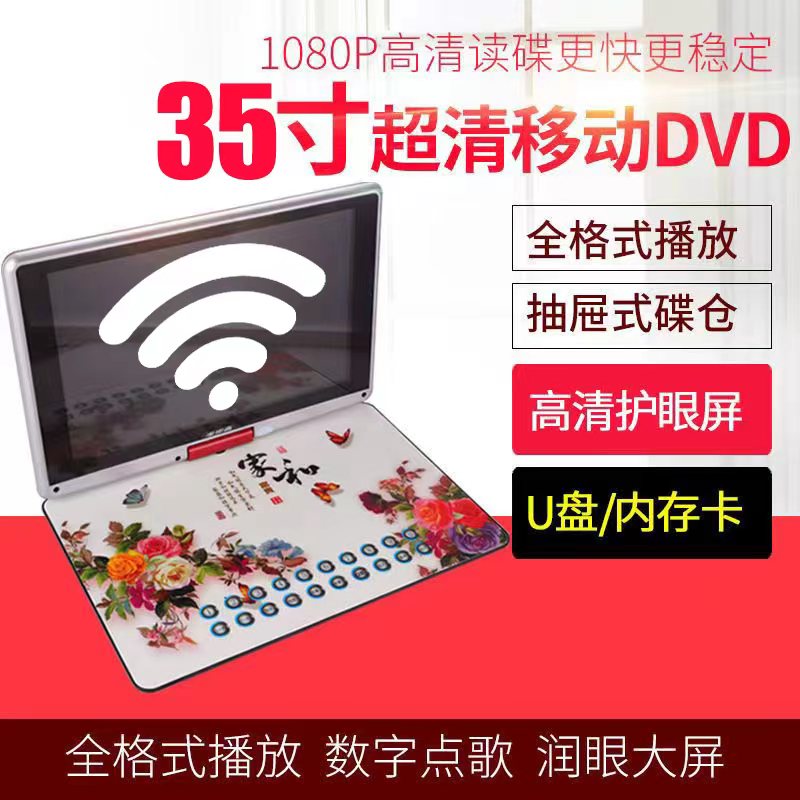 金正移动DVD播放机便携EVD儿童老人电视CD/VCD一体影碟机WF高清 - 图1