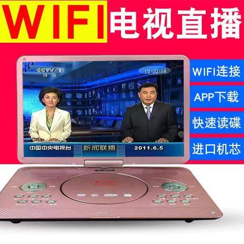 先科移动DVD播放机便携EVD儿童老人小电视CD/VCD一体高清WF便携式