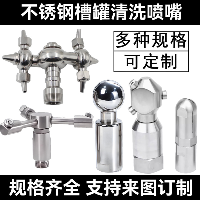 360度自动旋转喷嘴不锈钢扇形喷淋瓶罐槽罐内壁冲洗高压清洗喷头,淘宝优惠券,粉丝福利购,淘宝优惠卷
