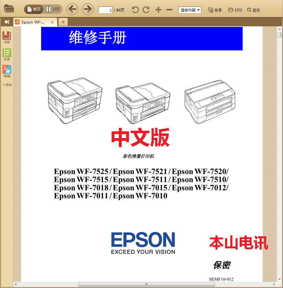 wf7520-新人首单立减十元-2021年7月淘宝海外