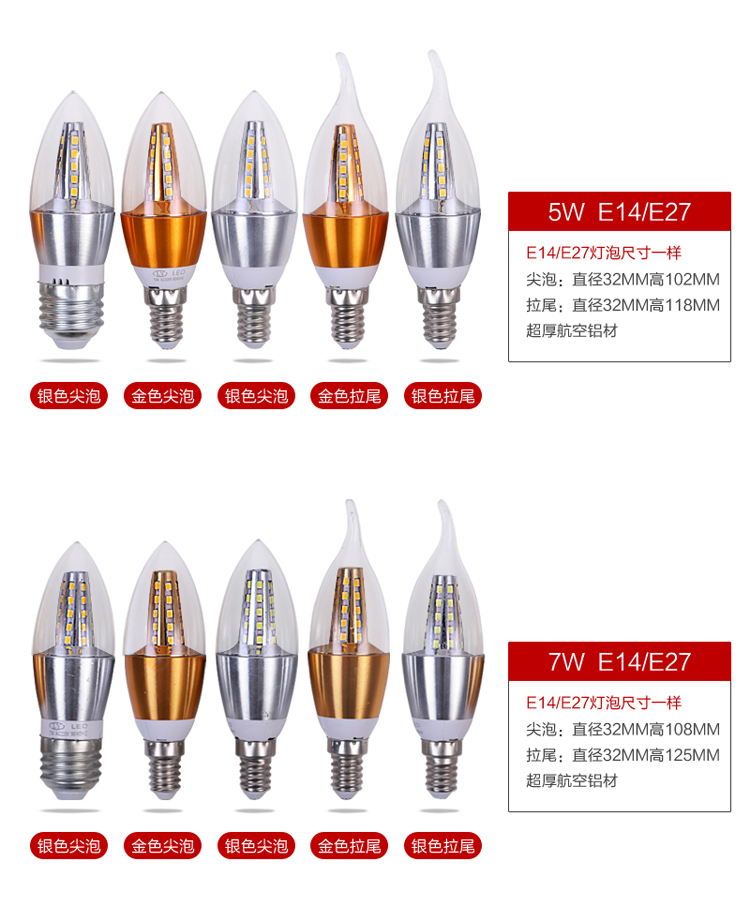 led灯泡e14小螺口蜡烛灯光源拉尾暖白光高亮变色e27节能家用照明-图2