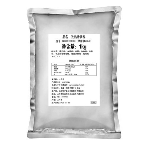 宝立孜然粉1kg孜然调味料炸鸡烤肉鸡排调料孜然粉炸鸡烧烤撒料 - 图3