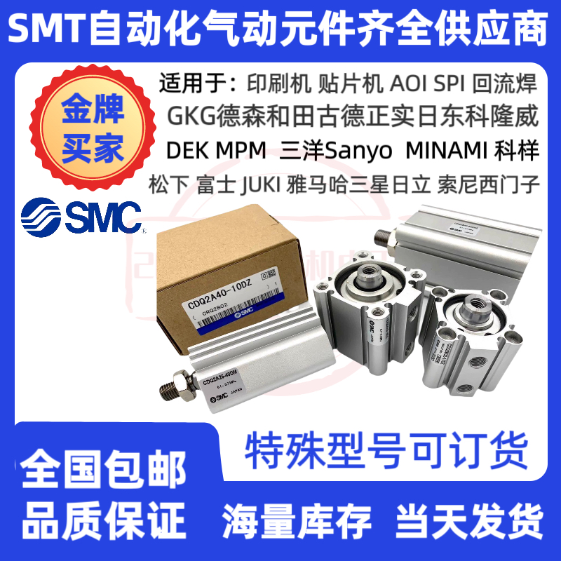 GKG G5 GSE环城印刷机清洗提升方气缸德森全自动印刷机停板方气缸 - 图3