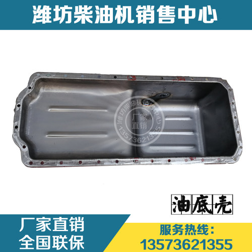 潍坊潍柴R6105华丰发动机油底壳华东6108 6110柴油机6113油底原厂 - 图0