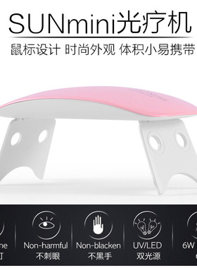 美甲迷你充电宝光疗灯