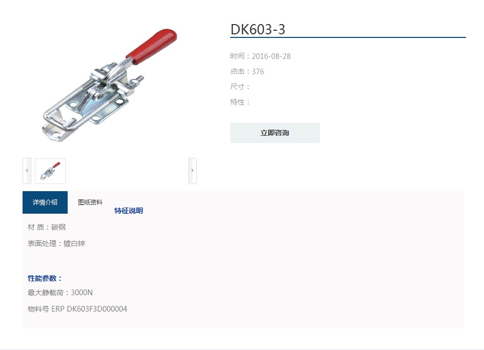 生久柜锁门锁DK603-3搭扣锁拉杆锁连杆锁机箱锁配电柜锁锁杆锁-图0