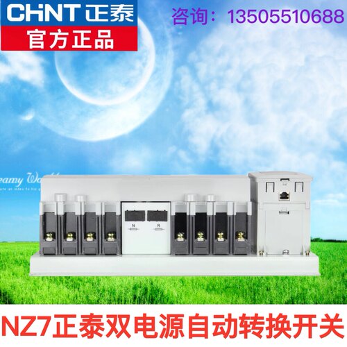 正泰双电源自动转换开关NZ7-630S/4P断路器型双电源500A 630A四极 - 图2