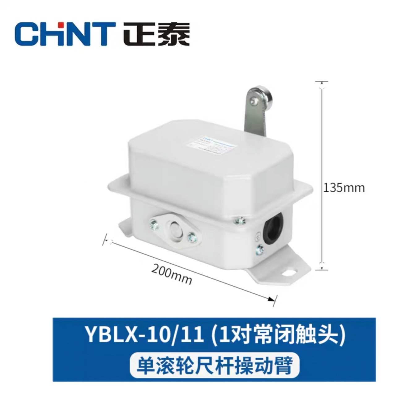 正泰YBLX-10/12限位微动行程开关1常开1常闭LX10吊车航车起重行车 - 图0