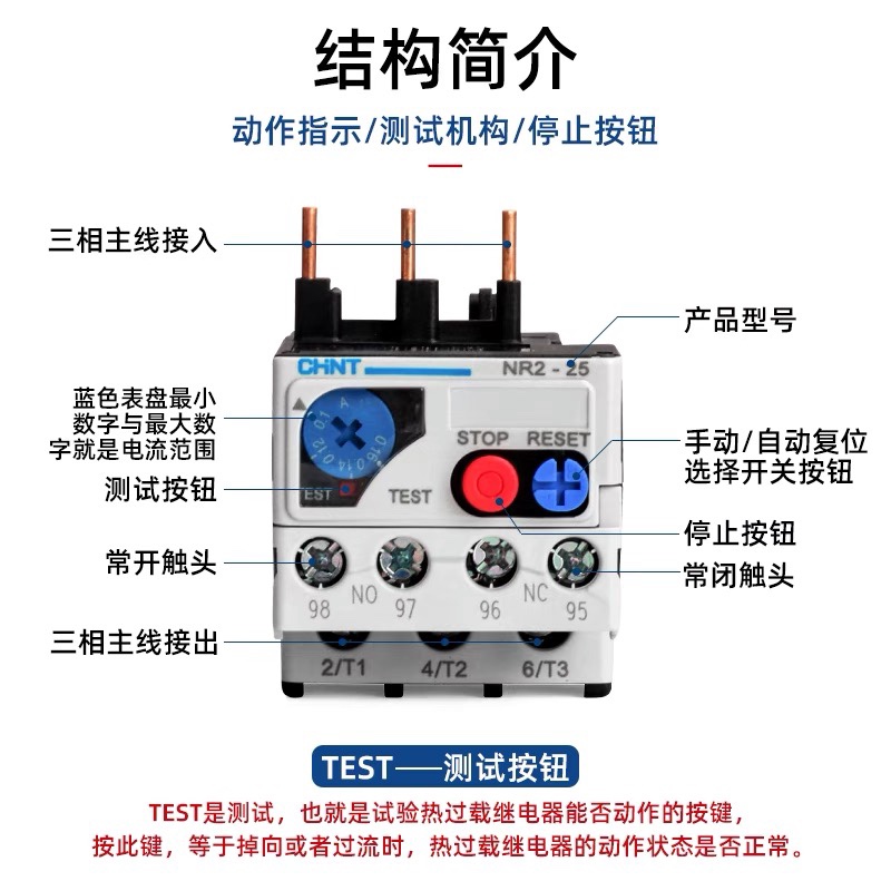 正泰 热过载继电器 热继电器 热保护器NR2-93/Z 插针式63-80-93A