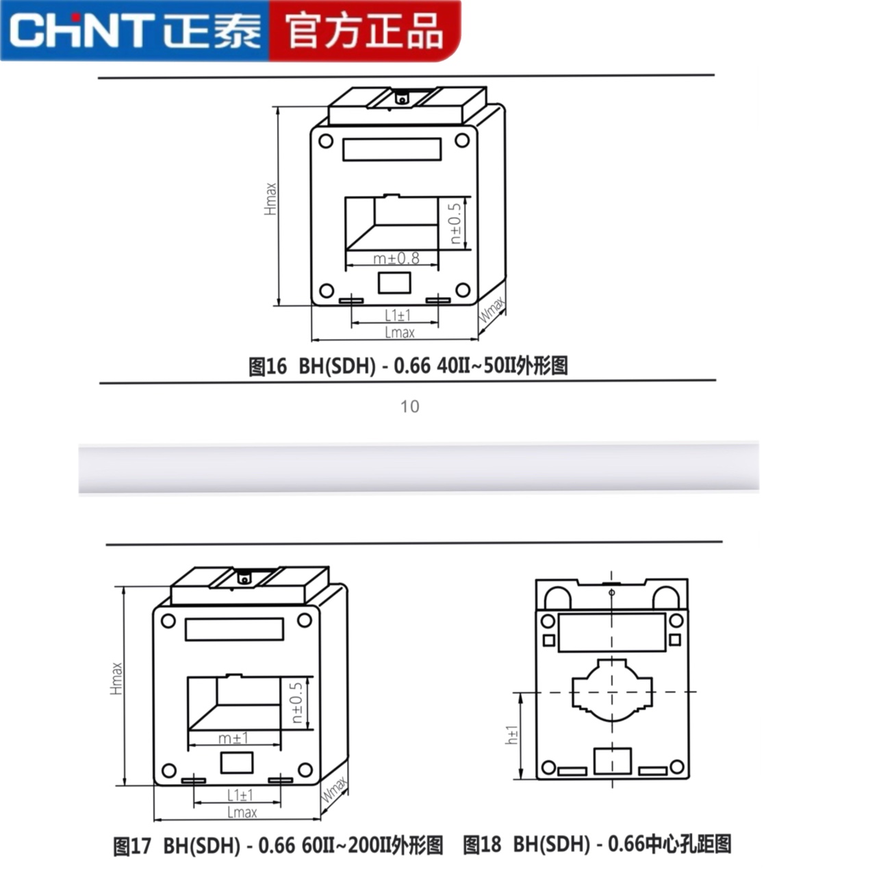 正泰BH(SDH)-0.66电流互感器双排2500/2000/1500/5孔距100mm铜芯-图3