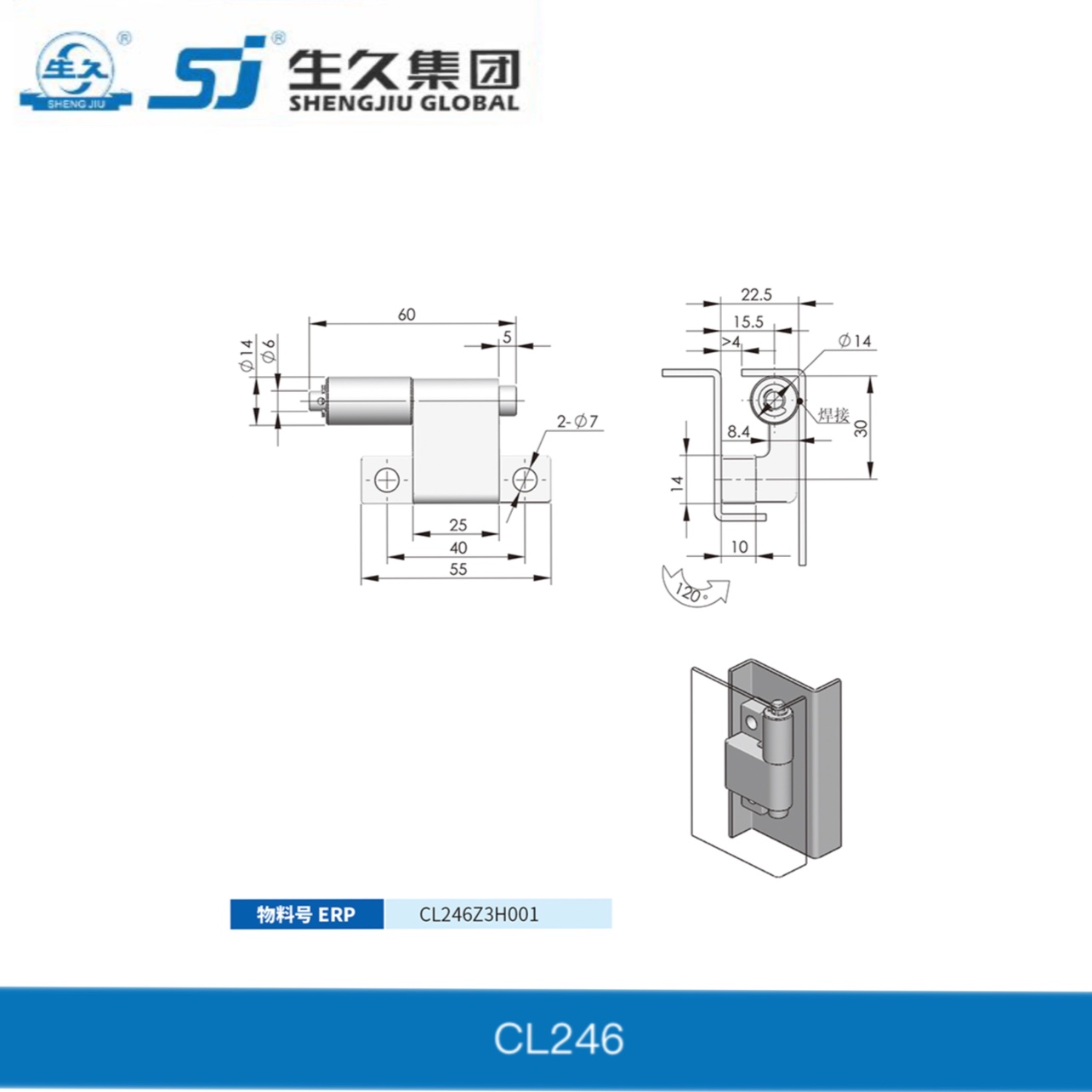 生久柜锁 铰链 CL246 暗装铰链 内门铰链 配电箱柜铰链 - 图0