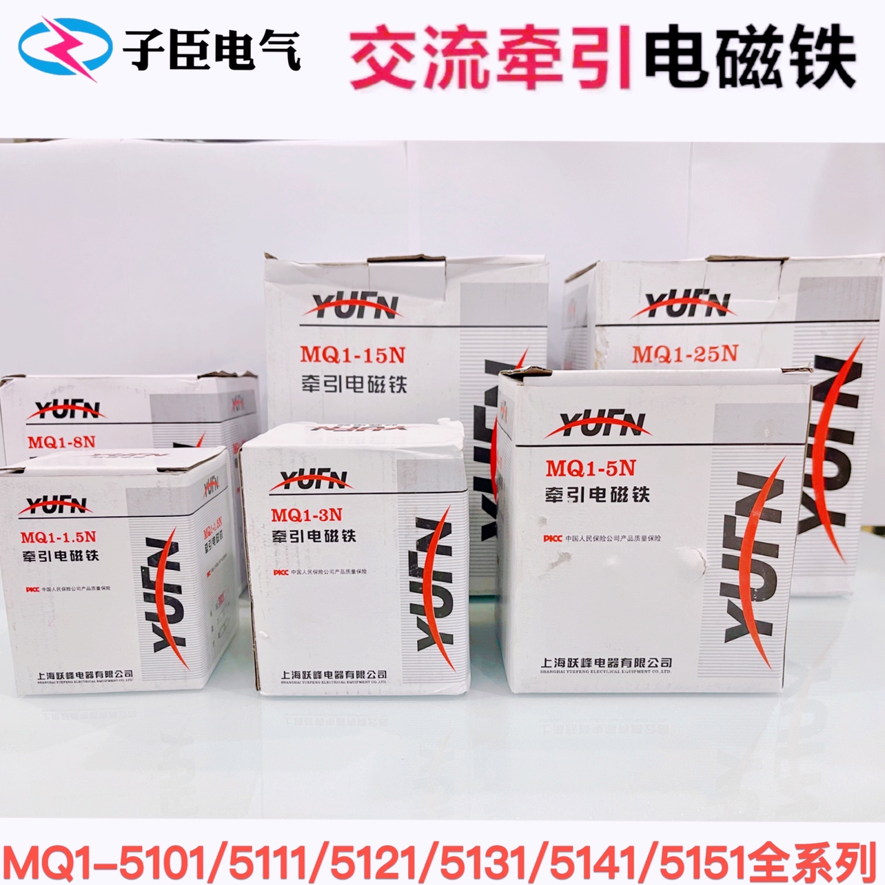 冲床交流牵引电磁铁MQ1-5131/1.5N3N5N/8N/15N牵引电磁铁380V220V - 图0