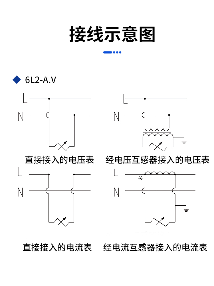 正泰6L2-v交流电压表指针式100v 250v300v 450v500v伏特表安装机-图1