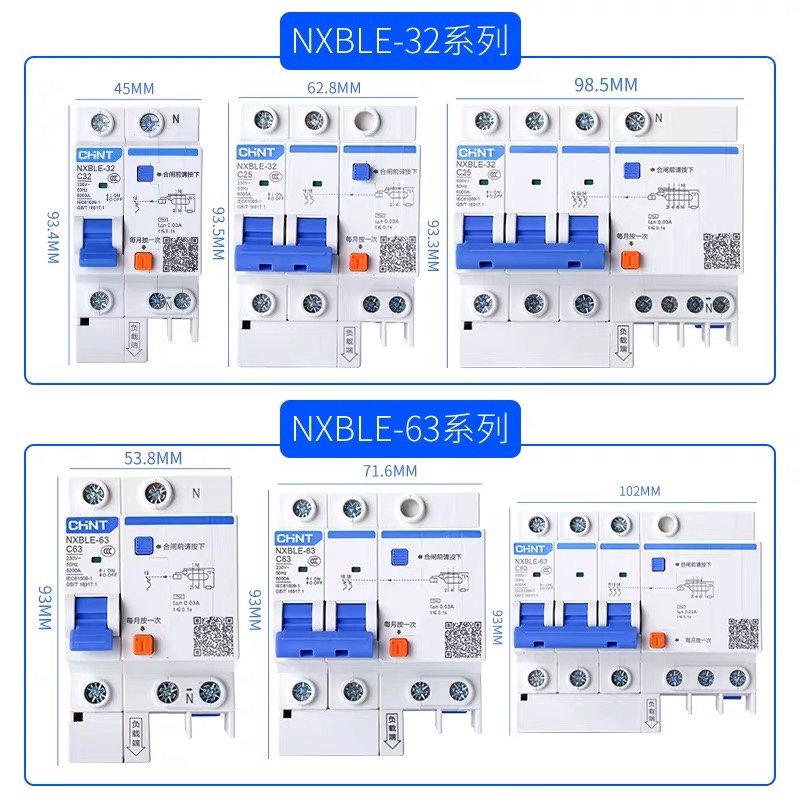 正泰空气开关带漏电保护器NXBLE空开32a三相四线4P漏保63a断路器