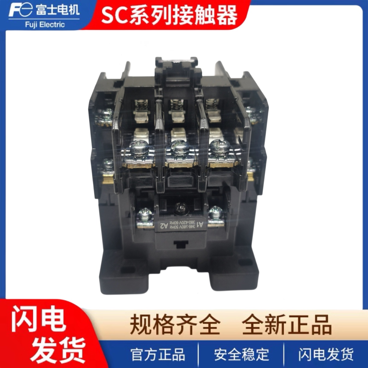 富士交流接触器SC-N1 N2 N2S N3/G电梯直流接触器SC-N4/SE N6 24V-图3