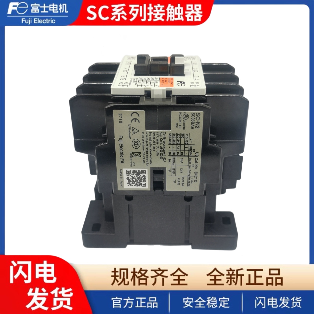 富士交流接触器SC-N1 N2 N2S N3/G电梯直流接触器SC-N4/SE N6 24V-图1