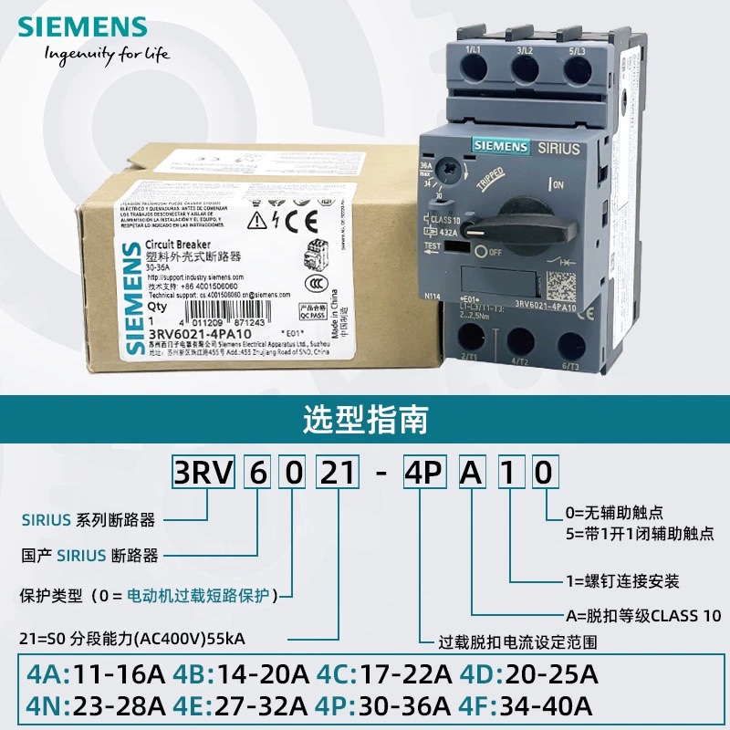 西门子马达断路器3RV6021-4A/B/C/D/N/E/P/FA15电动机过载保护器-图0