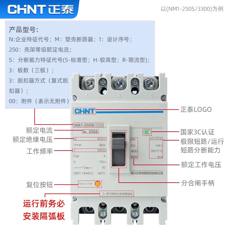 正泰塑壳断路器NM1-125S/3300 125A 100A 80A63A50A40A 3P 空开 - 图0