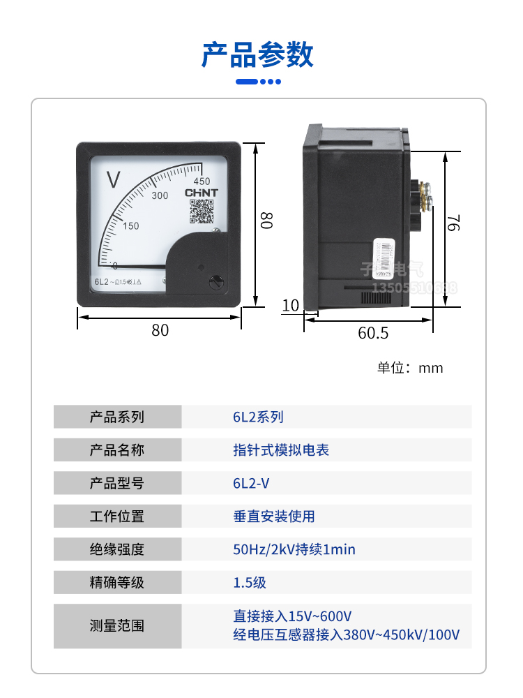 正泰6L2-v交流电压表指针式100v 250v300v 450v500v伏特表安装机-图0