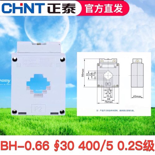 正泰高精度电流互感器BH-0.66 100/150/200/300/400/600/5 0.2S级 - 图3