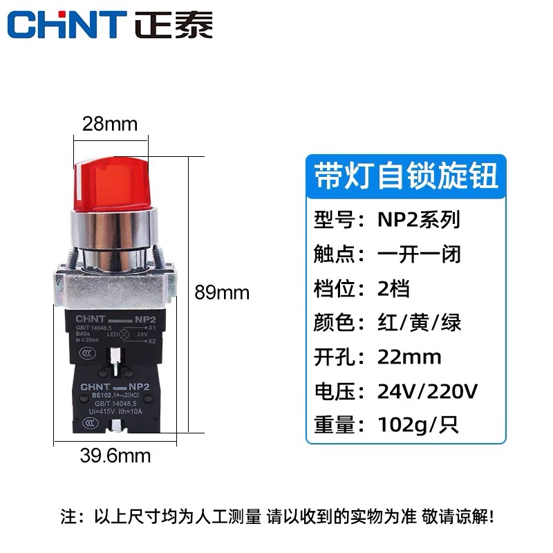 XB2正泰自锁LED带灯旋钮NP2二3档档位位置220V按扭转换开关选择24