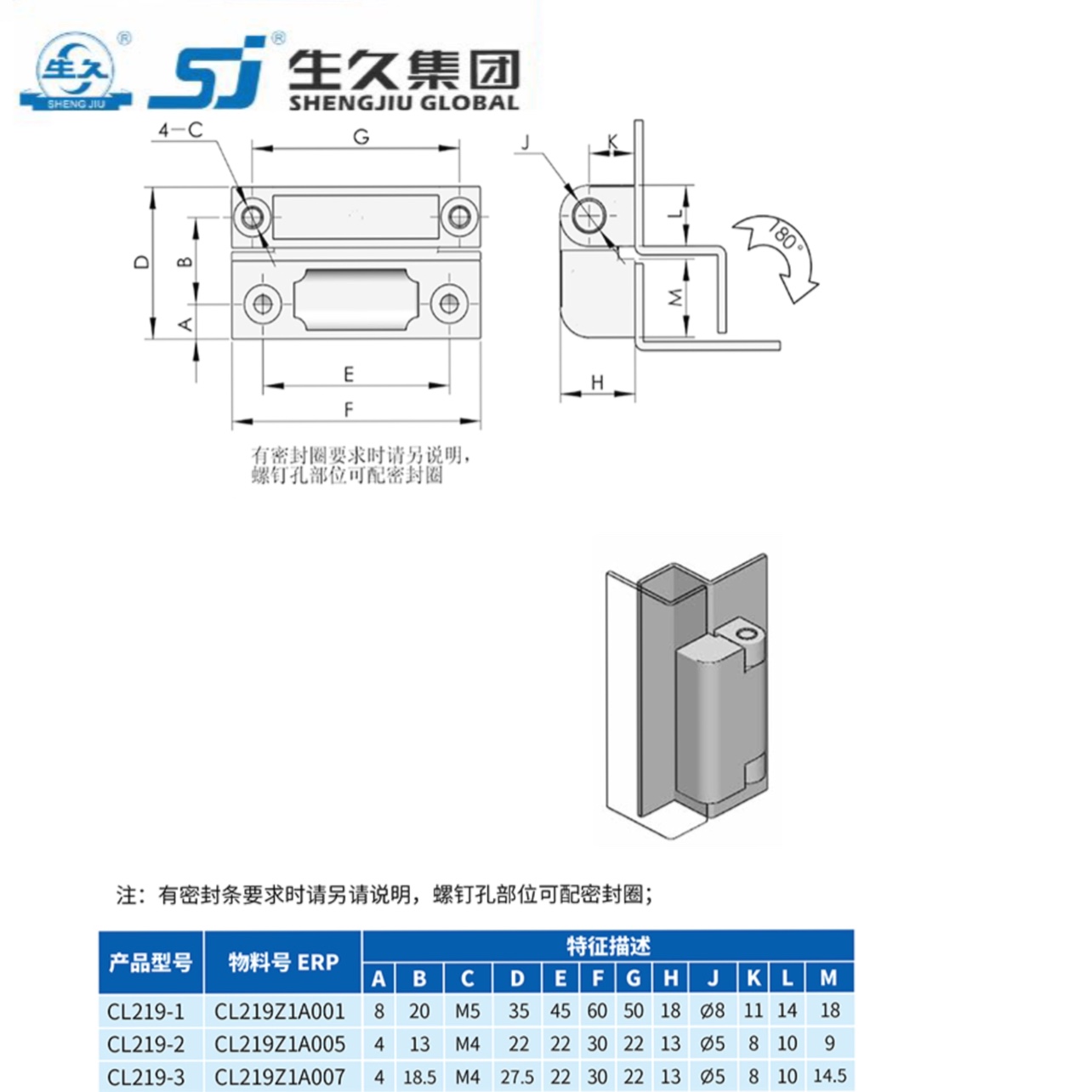 生久柜锁CL219-1R-2R-3R带阻尼黑色铰链锌合金合页配电箱柜铰链-图1