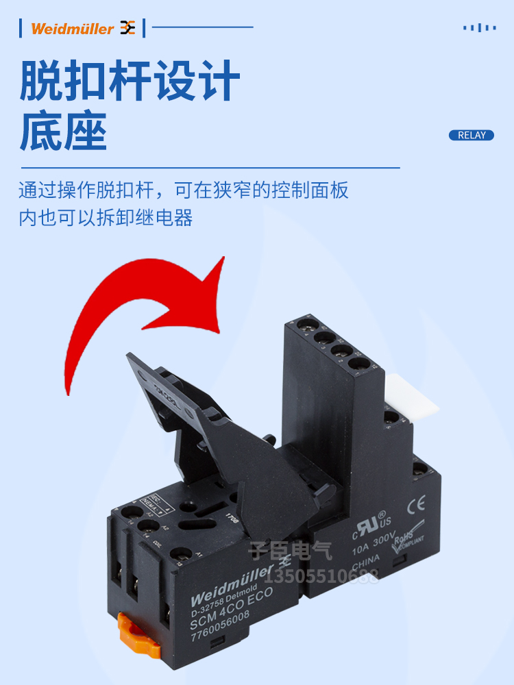 魏德米勒进口中间继电器RCM570024 270024 RCM270730 570730 KITS - 图1