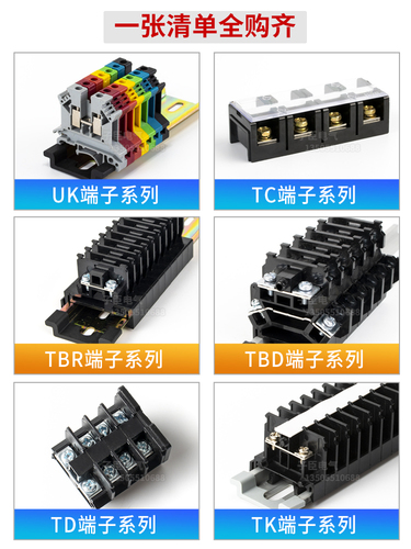 TB-1512接线端子3456810电流端子排45A连接器接线板电流25A