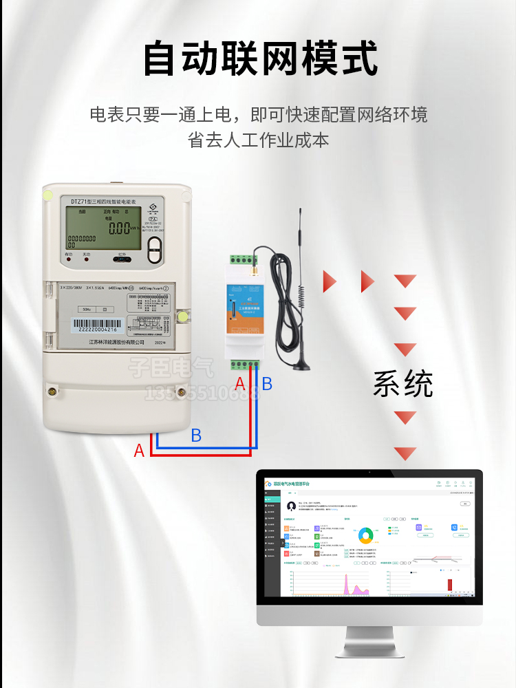 江苏林洋能源DTZ71三相四线智能电能表多功能尖峰谷平分时电度表