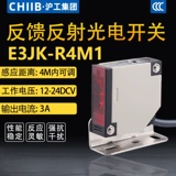 Фотоэлектрический переключатель Hugong E3JK-DS30M1 с диффузным отражением R4M1 DC AC 5DM1/5L инфракрасный датчик