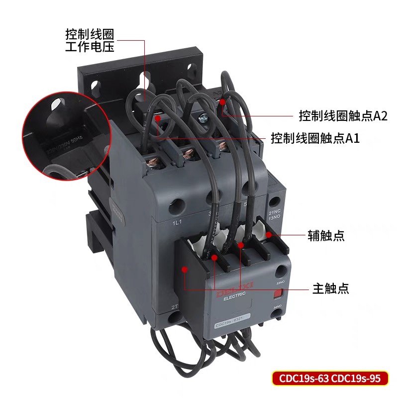 德力西切换电容交流接触器CDC9-25/32/43/63/95补偿柜220V380CJ19