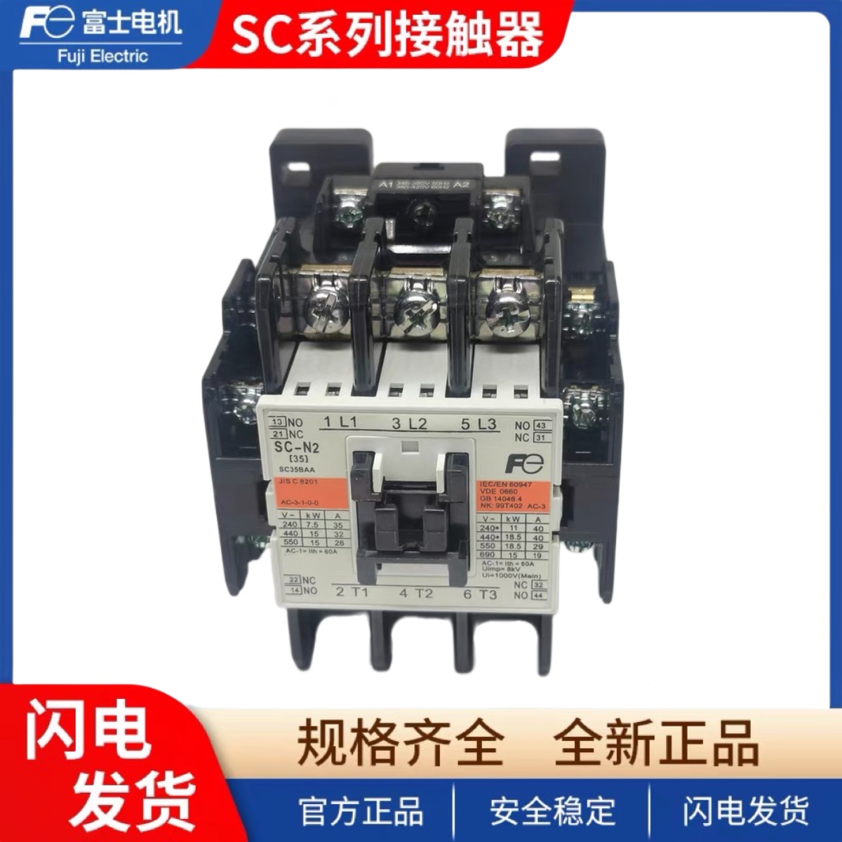 富士交流接触器SC-N1 N2 N2S N3/G电梯直流接触器SC-N4/SE N6 24V-图0