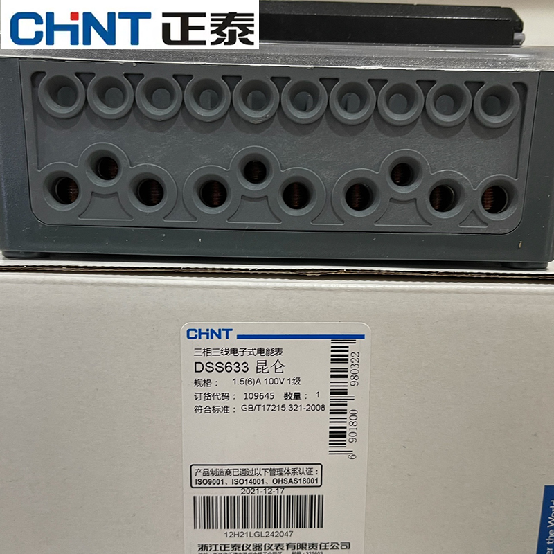 正泰高压三相三线电表100V互感器式DSS633-1.5/6A电子电度电能表 - 图2