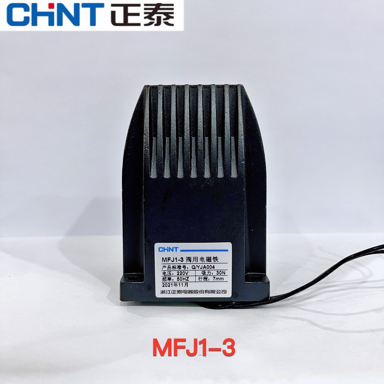 正泰交流干式阀用 电磁铁 MFJ1-3 4.5 5.5 380V 220V 7N 30N 40N - 图0