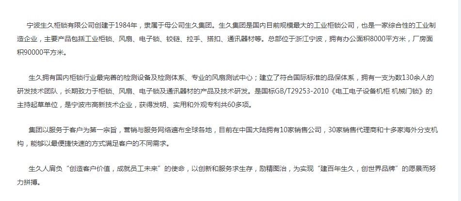生久柜锁门锁铰链CL234喷塑 黑淡光 亚光铰链 316材质不锈钢铰链 - 图2
