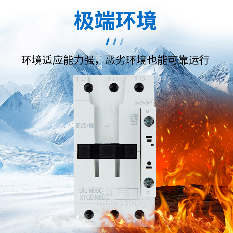 伊顿穆勒接触器DILM50C巨人通力电梯接触器AC220V DC24V AC110V - 图1
