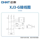 Zhengtai XJ3-G AC380V Разбитая фаза и последовательная фазовая дефицит реле.